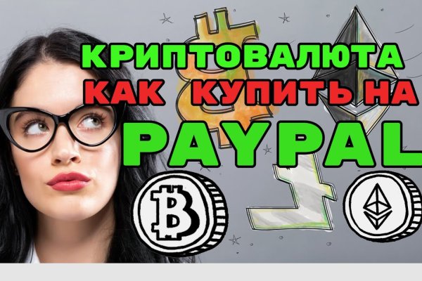 Купить аккаунт blacksprut