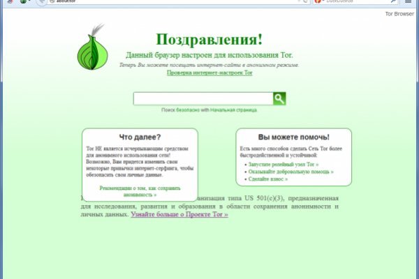 Блэк спрут bs2webs