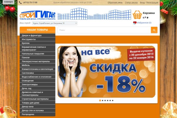 Платформа блэк спрут