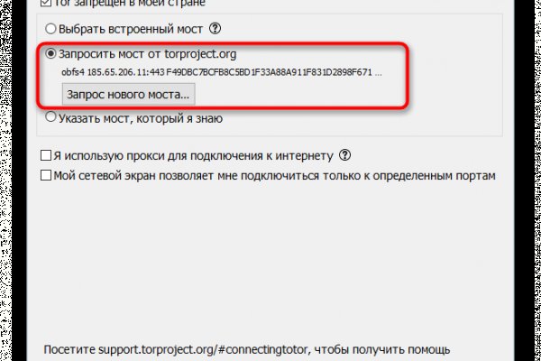 Блэкспрут это будущее bs2web top