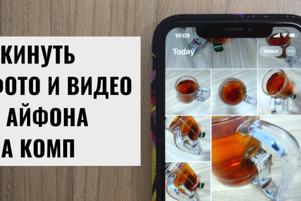 Как сменить пароль на блэк спрут