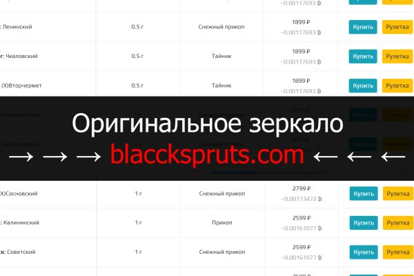 Блэк спрут сайт blacksprut wiki